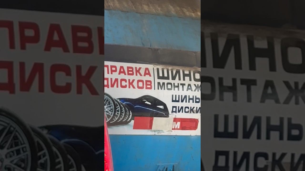 Кулебаки шиномонтаж