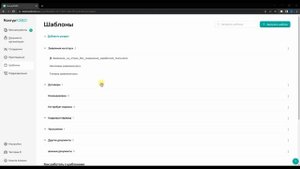 КЭДО В Диадок — Работа с шаблонами документов