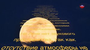 30 интересных фактов о Луне