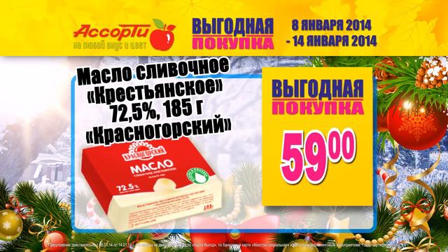 сеть магазинов Ассорти и Эконом смотреть онлайн