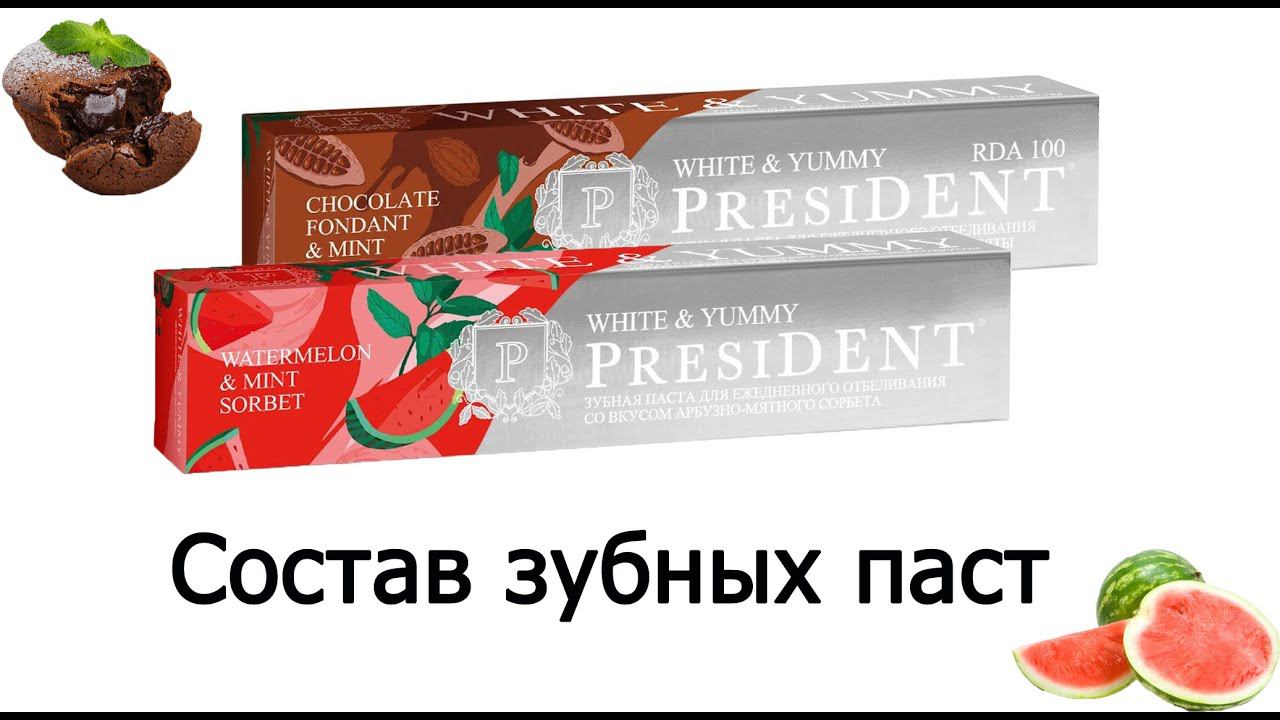 President White and Yummy - вкусные отбеливающие пасты смотреть онлайн