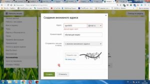 Как изменить адрес электронной почты Mail Ru