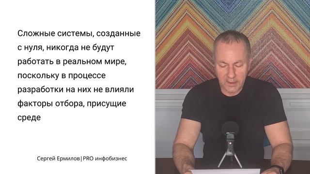 Как создать онлайн школу. Закон Галла смотреть онлайн