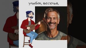 Мульт открытка "Шансон" поздравление с днем рождения мужчине