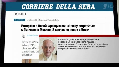 Папа Римский Франциск высказался о роли НАТО в эскалации украинского кризиса