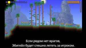Как Получить Цветок Эбигейл в Террарии! / Террария Гайды! / #terraria