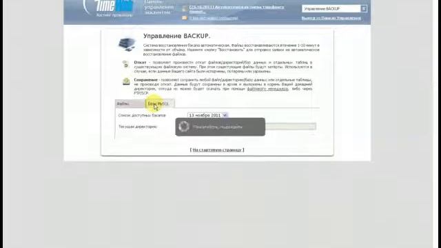 Как сделать бэкап и нужно ли это. смотреть онлайн