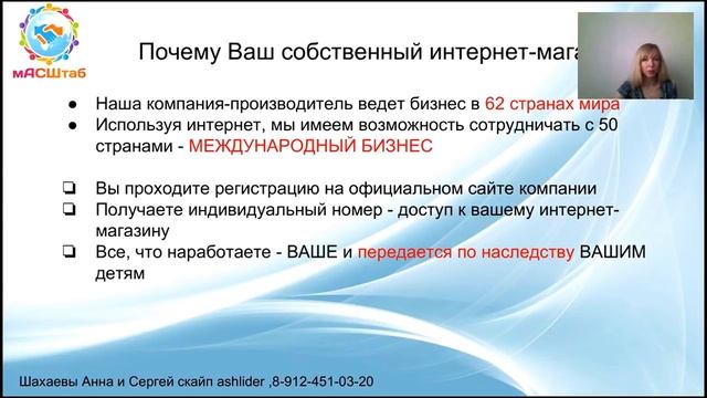 Удалённая работа. Автособеседование. смотреть онлайн