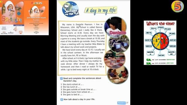 Урок Spotlight on the USA — A day in my life! (с. 37) Рабочая тетрадь: с. 18—19, упр. 1, 2, 3, 4. смотреть онлайн