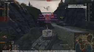 КОРБЕН БОМБИТ ОТ ОБ 279 Р