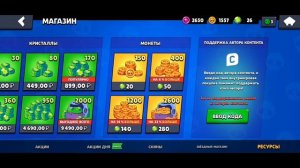 Как бесплатно получить кристаллы в BRAWL STARS