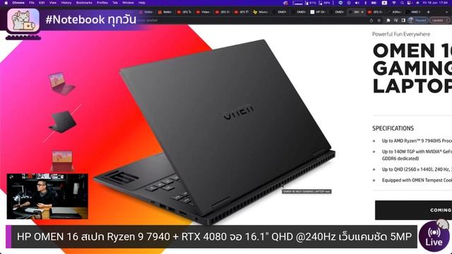 HP OMEN 16 2023 Ryzen 9 7940HS + RTX 4080 จอ 16 1  QHD @240Hz เว็บแคม 5MP