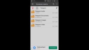 Где сохраняются ФАЙЛЫ с ТЕЛЕГРАМА на телефоне Андроид!