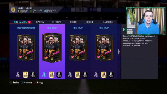 НАГРАДЫ ЗА WL/RIVALS И ПРОЕКТЫ СОСТАВОВ ИЗ 5 ОСНОВНЫХ ЛИГ! БЕЗ ДОНАТА К УСПЕХУ #17 (FIFA 21) смотреть онлайн