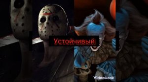 Джейсон Вурхиз vs ОНО