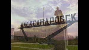 город Александровск, Пермский край - улицы, дома, достопримечательности...