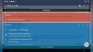 Как правильно установить и запустить  MACROS на Android смартфоне для сайта worker.cash