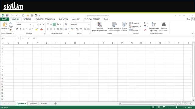 Как работать в Эксель Урок 2 смотреть онлайн
