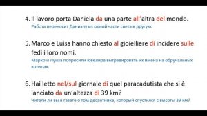 Ответы к упражнению 2. Употребление предлогов в итальянском языке. Le preposizioni proprie