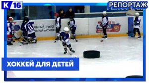В спортивной школе «Саров» объявили набор в секцию хоккея с шайбой