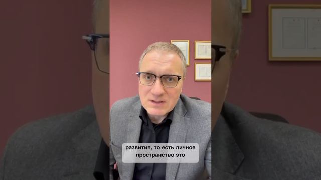 Зачем нужно личное пространство? смотреть онлайн