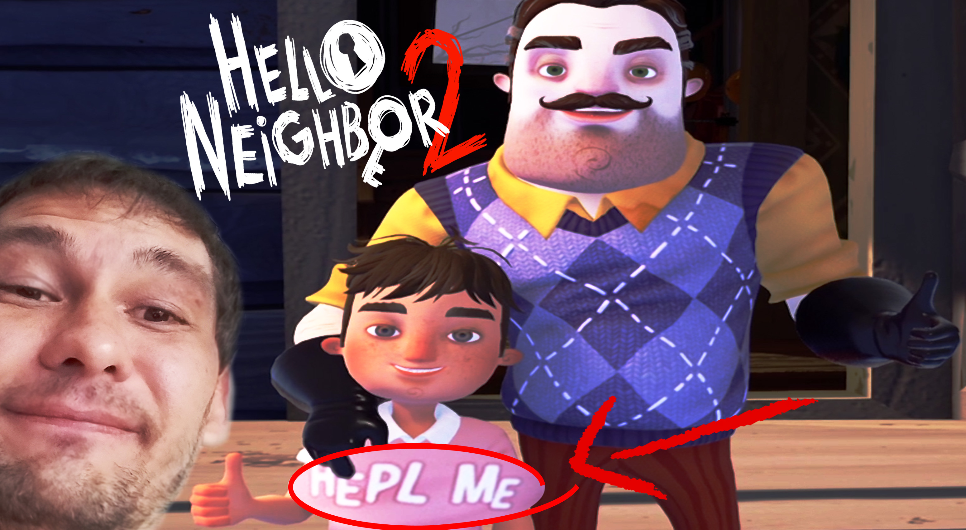 Игру привет сосед 2 ворон. Hello Neighbor 2 ворон. Привет сосед дети. Фото привет сосед 2. Привет сосед 2 полиция.