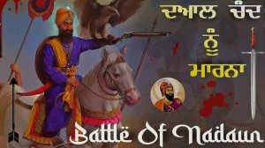 Remix Katha || Guru Gobind Singh Ji Vs Dayal Chand || Battle Of Nadaun || Part-2 || Giani Sher Sing