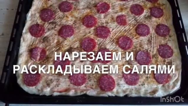 рецепт пиццы с салями грибами и помидорами смотреть онлайн