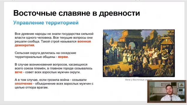 ИСТОРИЯ РОССИИ: Как жили древние славяне?