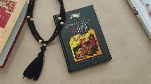 Книга Кончина мира: пророчества - Архимандрит Наум (Байбородин)