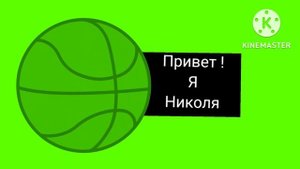 Зелёны Анонс Канала Карусель 2018 Году Привет Я Николя