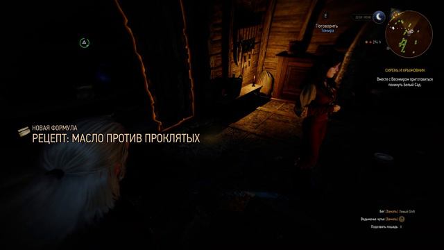 The Witcher 3 На СМЕРТНОМ ОДРЕ №16
