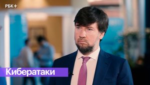 Противодействие киберугрозам