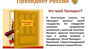 Классный час "День Конституции"