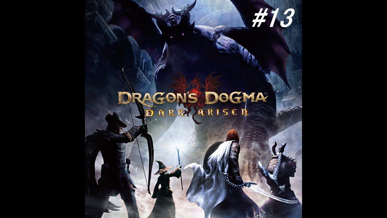 Микрофон с Вебки испортил запись #2 - Dragon's dogma Прохождение #13