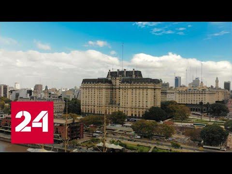 Снабжение России литием: как могут помочь страны Латинской Америки - Россия 24
