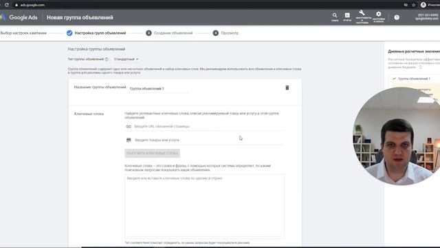 Как создать кампанию в Google Ads смотреть онлайн