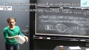 Иранские ученые - Мариам_Мирзахани (Iranian scientists: Maryam Mirzakhani)