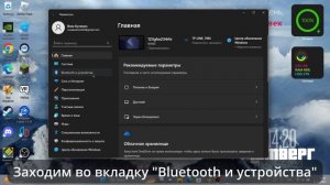 Как настроить жесты сенсорной панели ноутбука в Windows 11