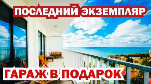 Если вы искали дом с гаражом в Сочи. То я нашел уже его. Последний.