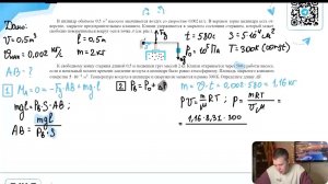 В цилиндр объёмом 0,5 м3 насосом закачивается воздух со скоростью 0,002 кг/с. В верхнем - №29367