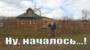 Оттаиваем и выходим из "спячки" ( хотя в деревне ее нет никогда)! Обзор дел на "ранчо"!