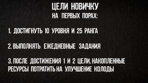 Уровень. Ранг и Престиж ГВИНТ что это?