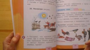 Учебники русского языка для 1 класса 1953 г. и 2022 г.