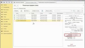 Возврат чека по онлайн-кассе в 1С