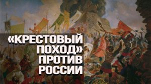 Первая битва с объединённым Западом: Ливонская война. Откуда тянутся корни русофобии