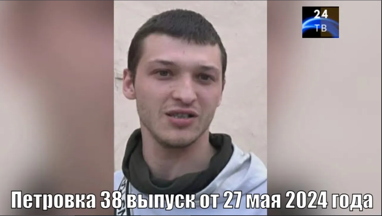 Петровка 38 выпуск от 27 мая 2024 года