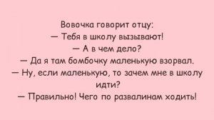 АНЕКДОТЫ ПРО ВОВОЧКУ ● Часть 2 ● Без матов и негативного лексикона