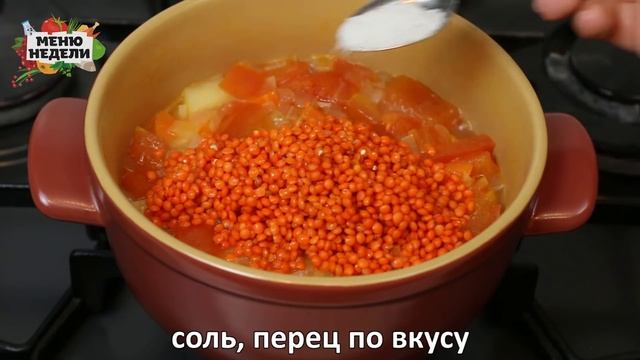 Тушеный картофель с чечевицей
