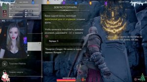 GOD OF WAR: RAGNAROK  DLC VALHALLA  ПРОХОЖДЕНИЕ на РУССКОМ ➤ ГОД ОФ ВАР ДЛС ВАЛЬГАЛЛА ОБЗОР